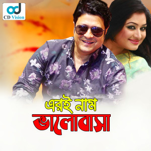 Listen to Koto Ador Sneho Valobasha song with lyrics from Monir Khan