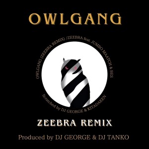 收聽Yuji Tanaka的OWLGANG (feat. JUMBO MAATCH & BES) (Zeebra Remix)歌詞歌曲