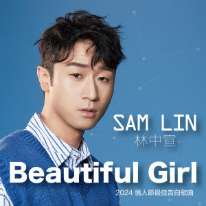 收聽Sam Lin的Beautiful Girl歌詞歌曲