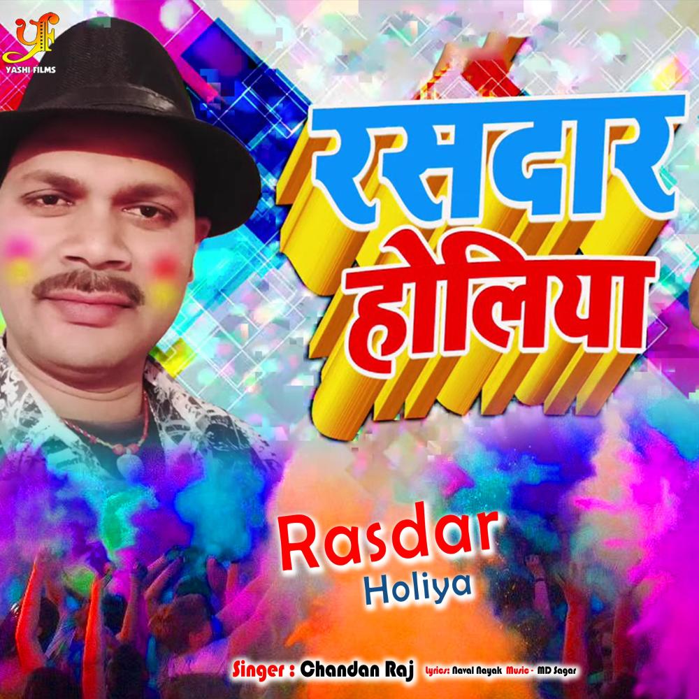 Rasdar Holiya