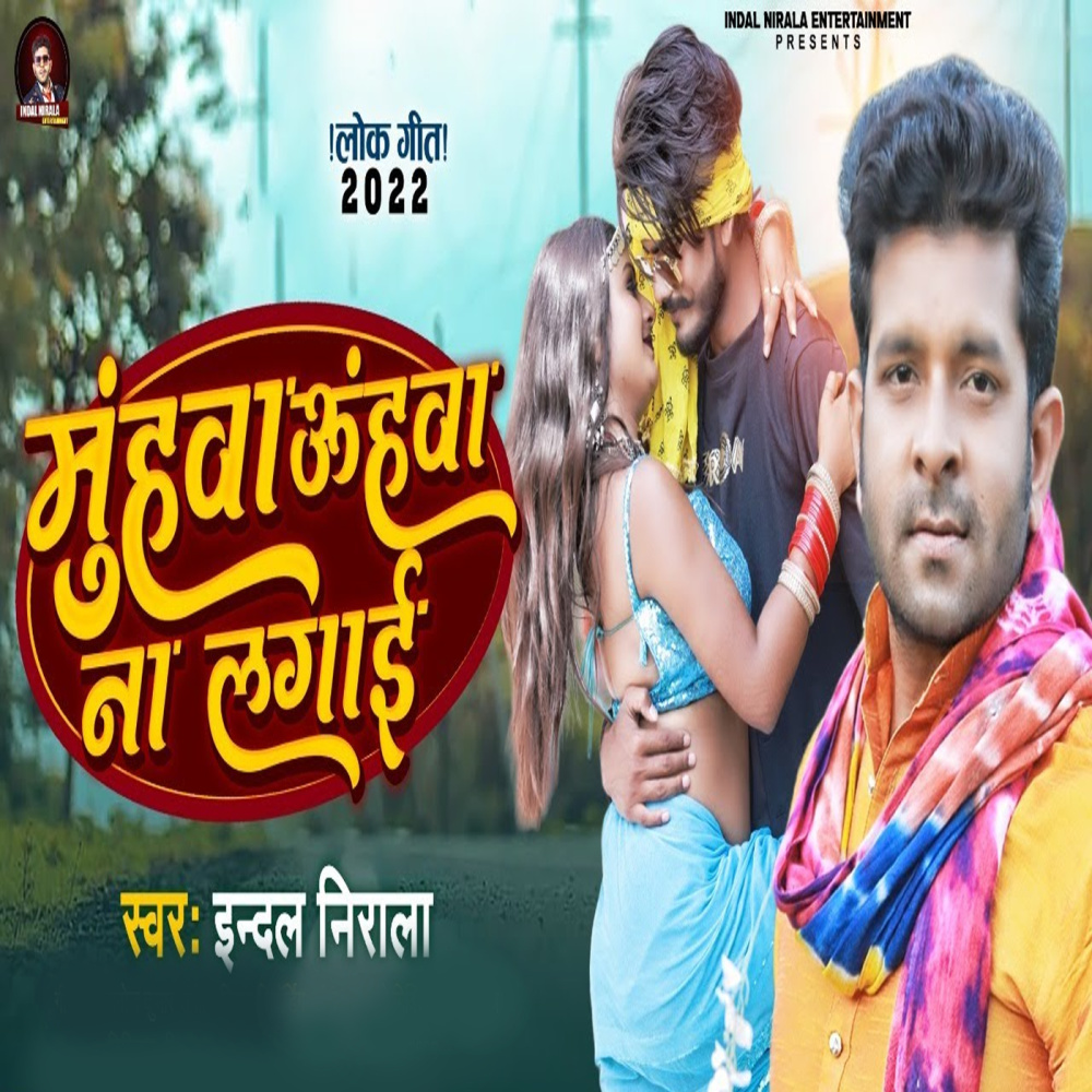 Muhnawa Uhawa Na Lagai