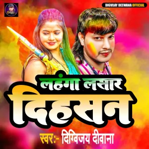 Album Lahnga Lasar Dihasan from 