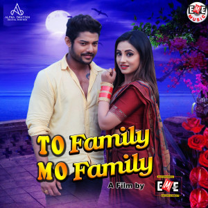 收聽Aurosish Pani的To Family Mo Family歌詞歌曲