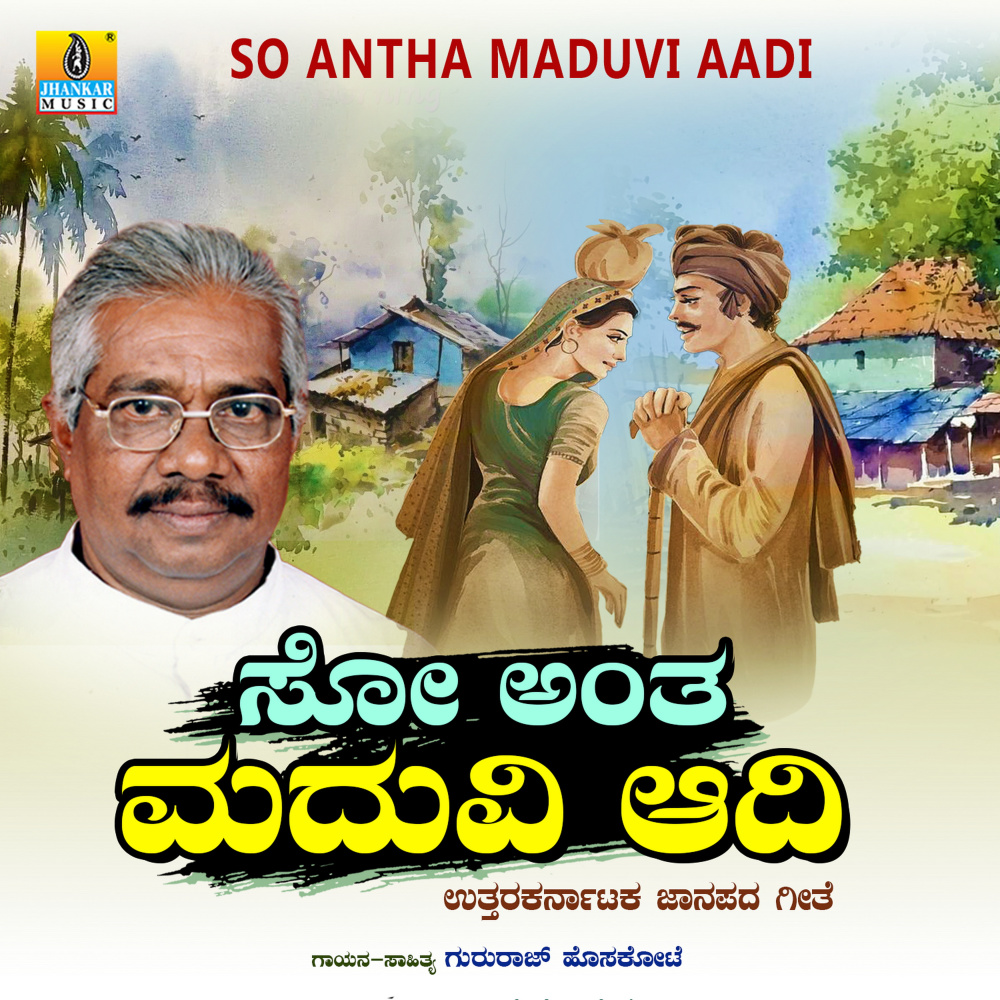 So Antha Maduvi Aadi