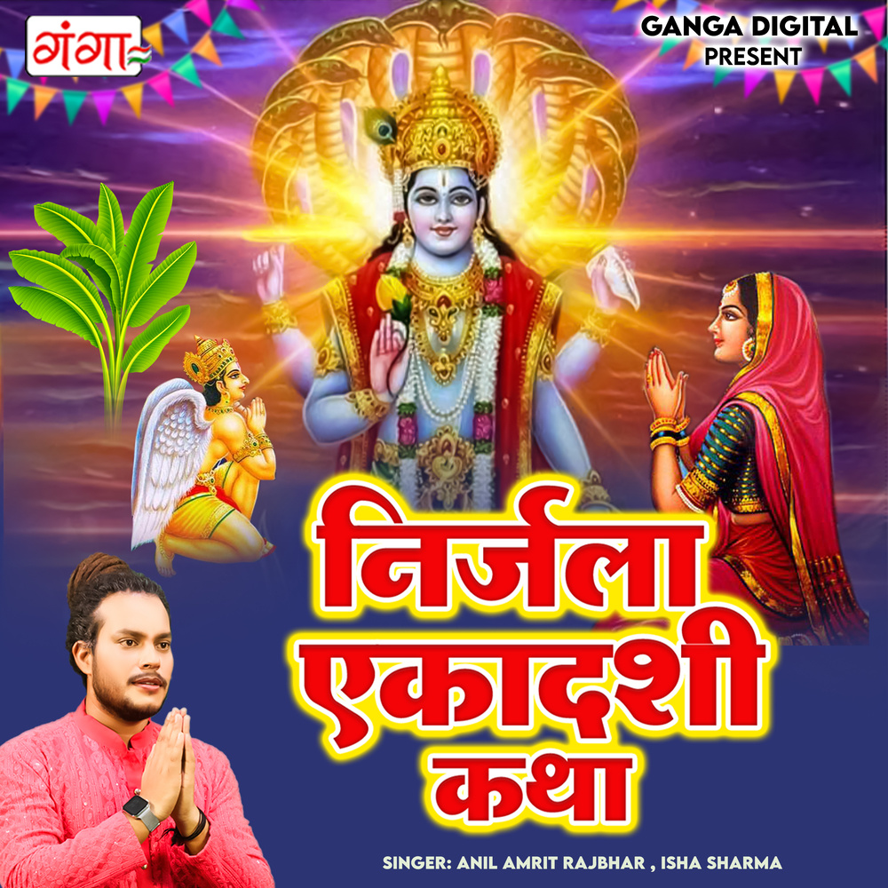 Nirjala Ekadashi Katha