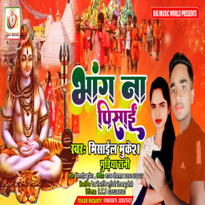 Listen to Bhang Na Pisai (Bolbam song 2022) song with lyrics from Misail Mukesh