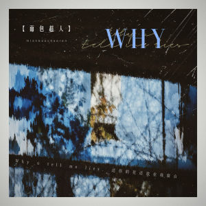 Album WHY from 面包超人