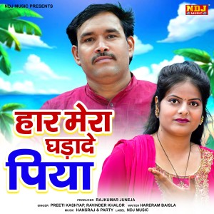Album Haar Mera Ghada De Piya from Preeti Kashyap
