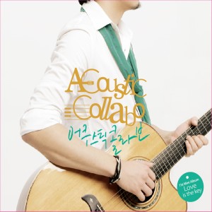 收聽Acoustic Collabo的My One And Only Love歌詞歌曲
