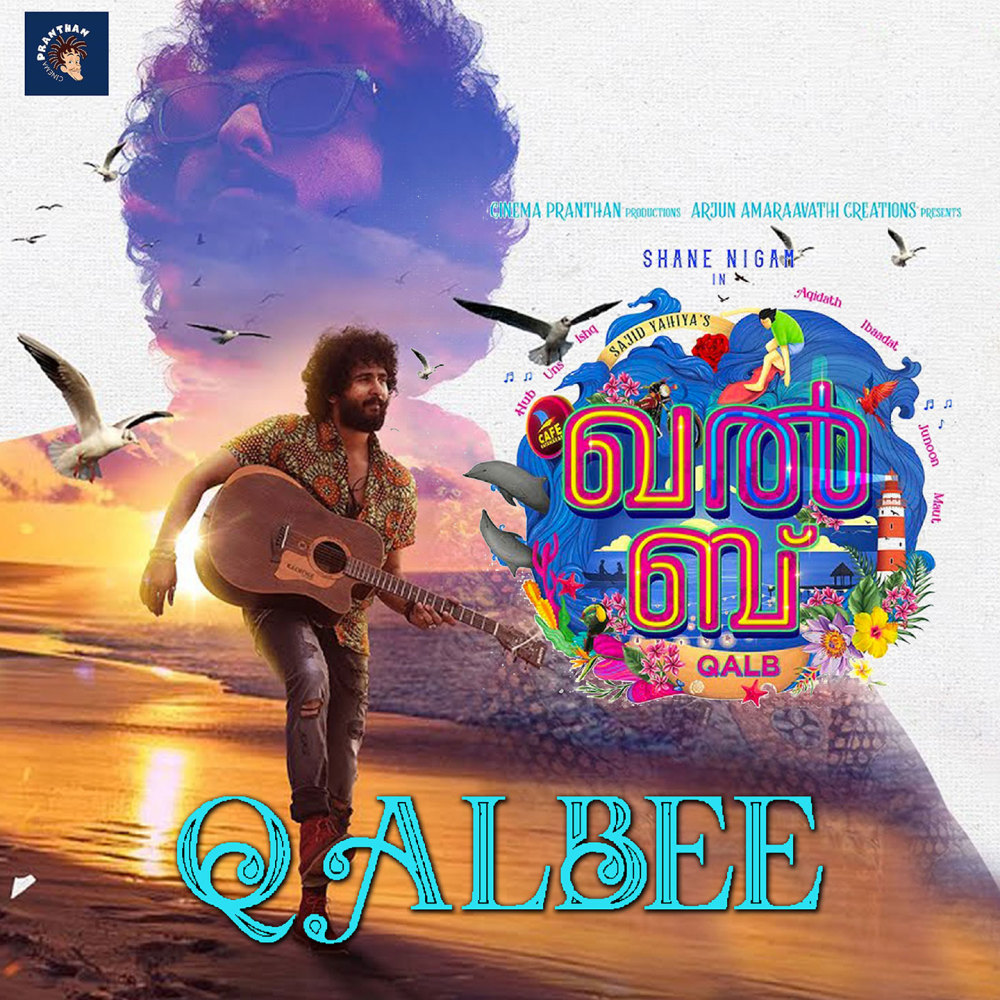 Qalbee (From "Qalb")