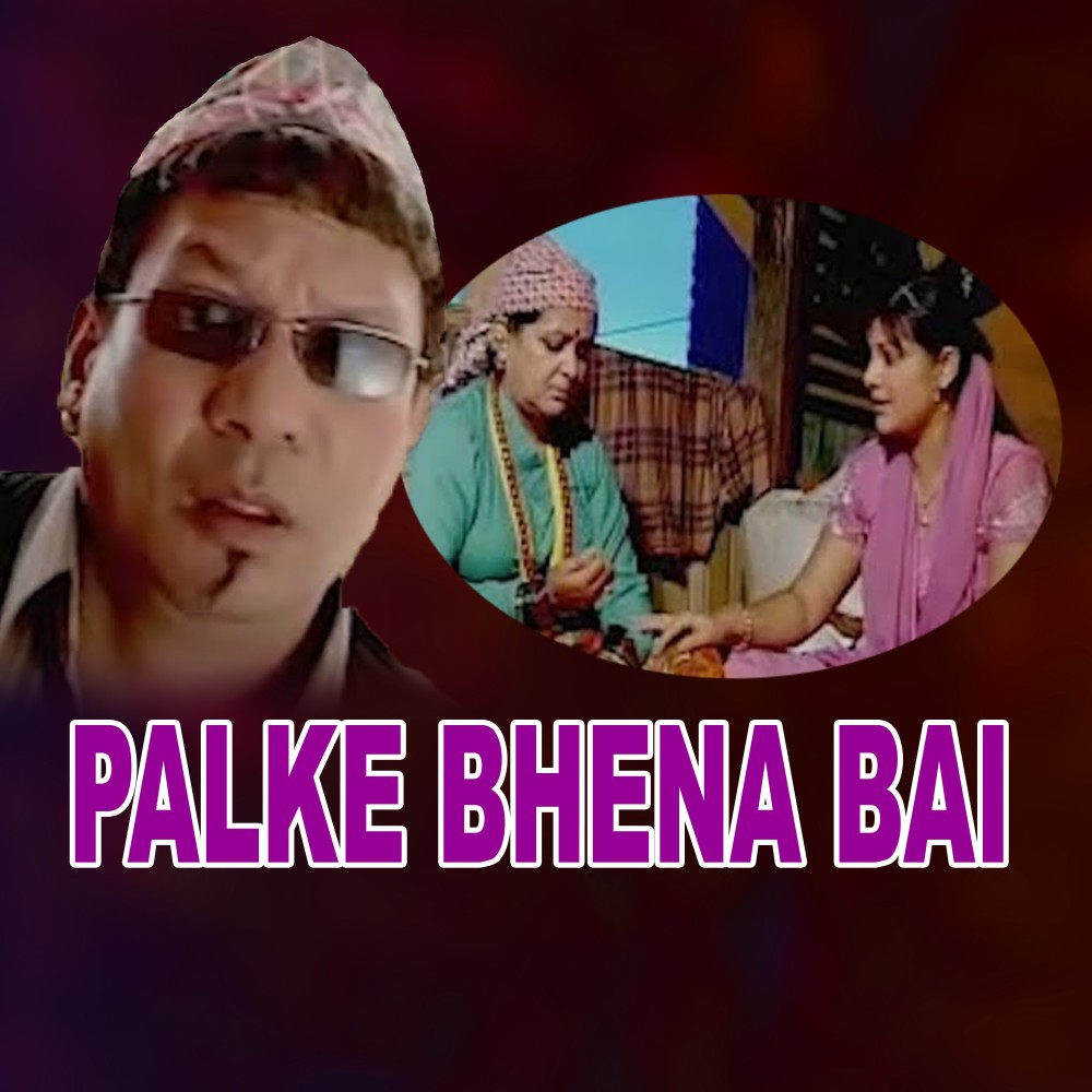 Palke Bhena Bai