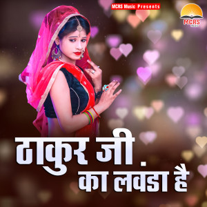 Album Thakur Ji Ka Lavanda Hai from Iwan Fals & Various Artists