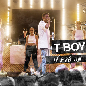 Dengarkan lagu זה מה שבא לי nyanyian Tzaguy Boy dengan lirik