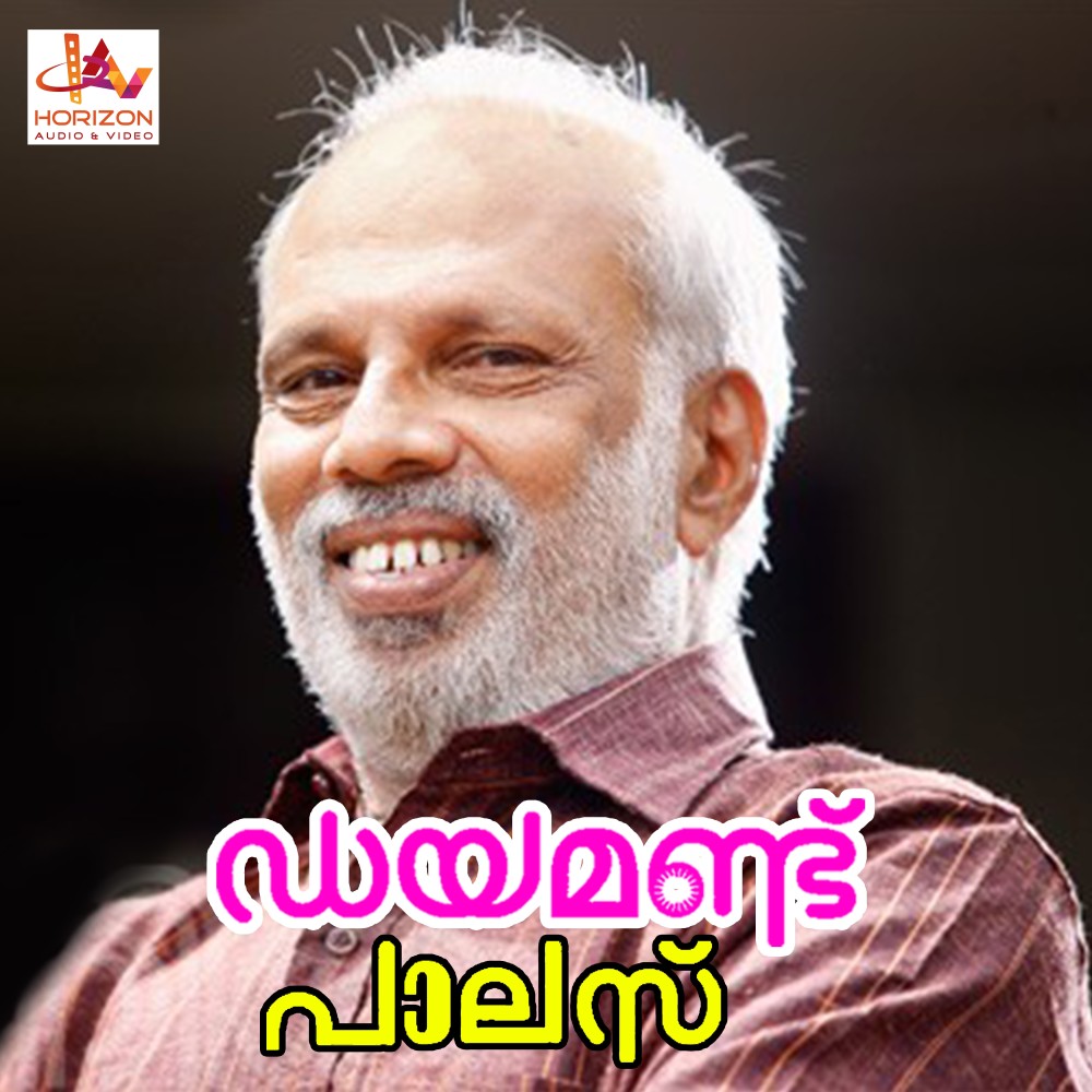 Parava Eatho Sukham