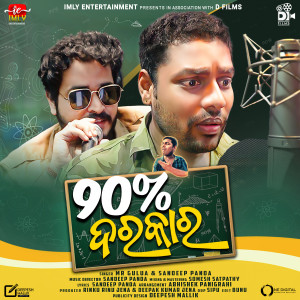 Album Ninety Percent Darkar from Sandeep Panda