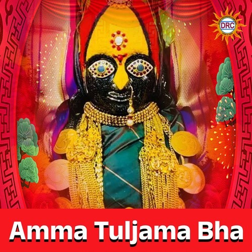 Amma Tuljama Bha