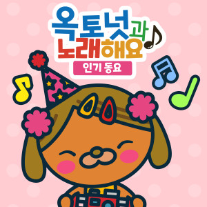 Dengarkan 그대로 멈춰라 (Now it is time to stop) lagu dari 바다 탐험대 옥토넛 dengan lirik
