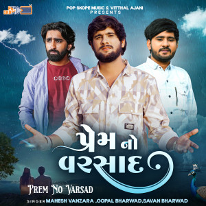 Album Prem No Varsad from 