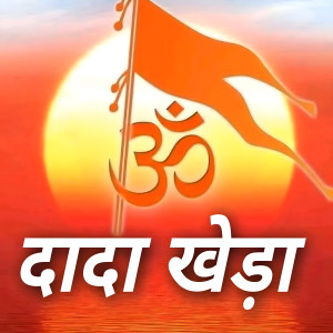 Komal Choudhary的專輯Dada Khera
