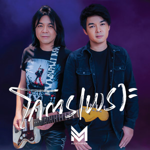 อัลบัม โคตรเพราะ ft.เอก BLACKHEAD - Single ศิลปิน เอ็ม อรรถพล