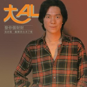 ดาวน์โหลดและฟังเพลง 罗娜 พร้อมเนื้อเพลงจาก 张武考
