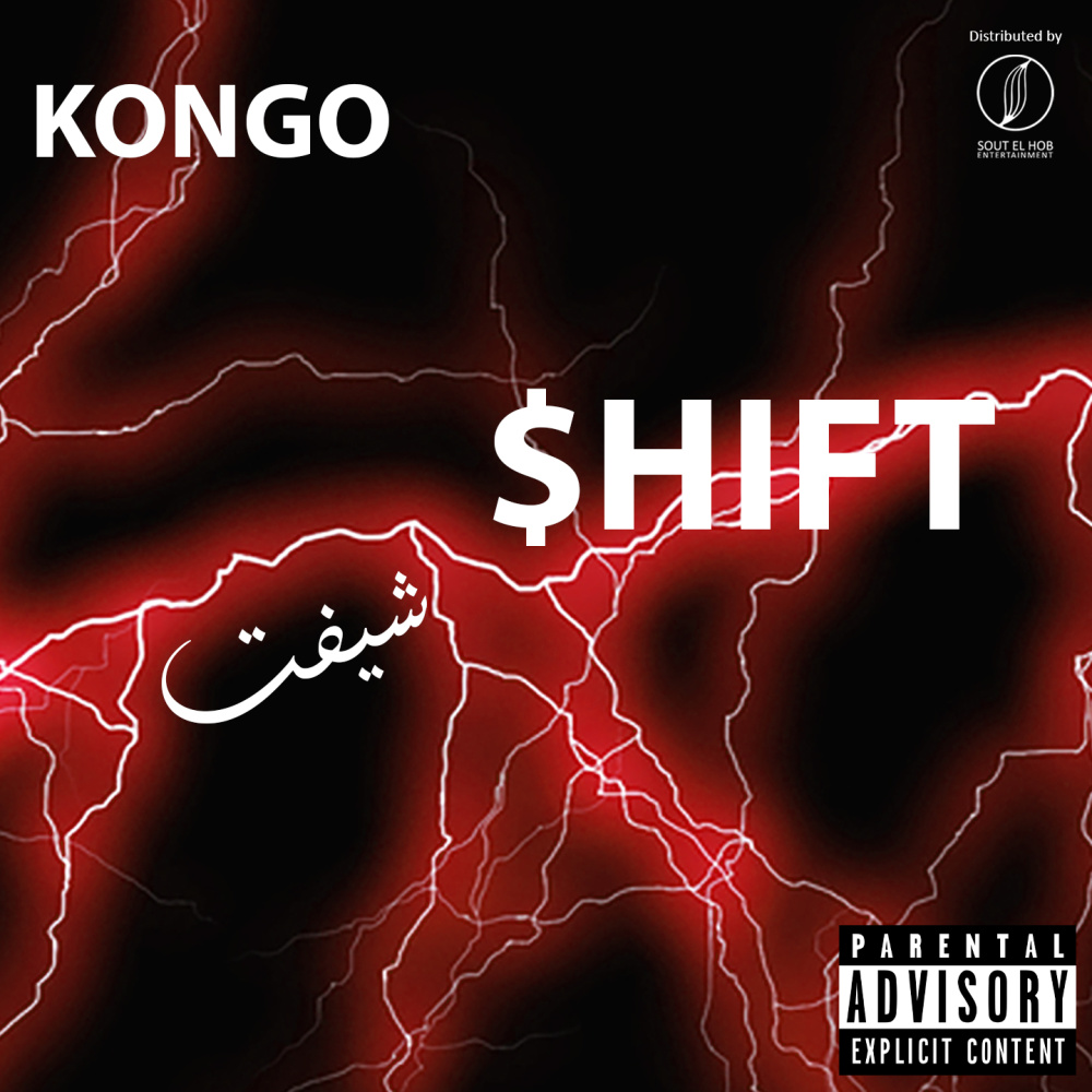 Shift (Explicit)