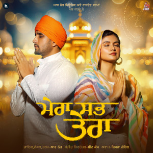 Album Mera Sabh Tera from R Nait