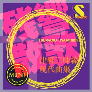 ดาวน์โหลดและฟังเพลง Zankyou Sanka (instrumental) (カラオケ) พร้อมเนื้อเพลงจาก Kazuhiko Ayusawa