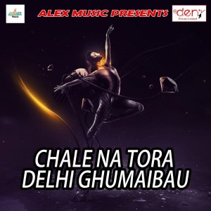 Various的专辑Chale Na Tora Delhi Ghumaibau