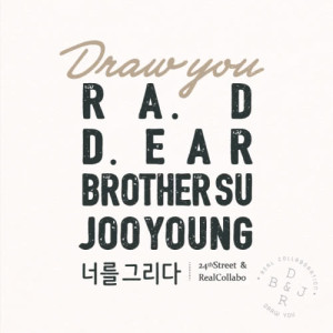 อัลบัม Draw You ศิลปิน BrotherSu