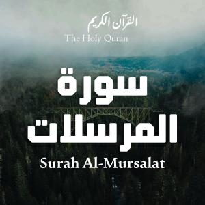收聽Ziad Ashraf的Surah Al-Mursalat - سورة المرسلات歌詞歌曲