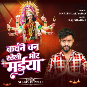 Album Kawne Van Raheli Mor Maiya from 
