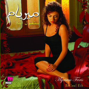 Dengarkan Ala Khwanah lagu dari Myriam Fares dengan lirik