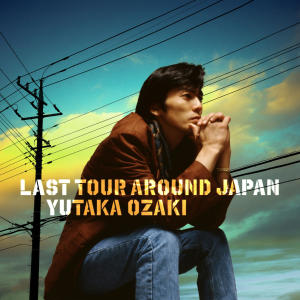 อัลบัม LAST TOUR AROUND JAPAN YUTAKA OZAKI ศิลปิน Yutaka Ozaki