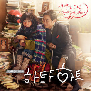 Dengarkan Don't cry Hong-do (feat.Kim Jong-Seo) lagu dari Tearliner dengan lirik