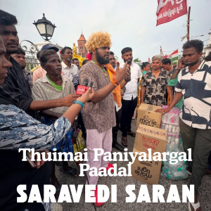 Album Thuimai Paniyalargal Paadal from Saravedi Saran