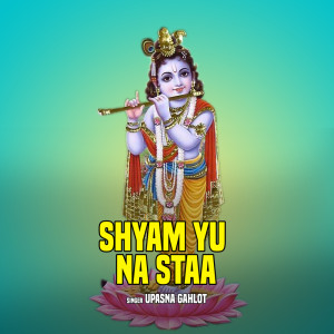 Shyam Yu Na Staa