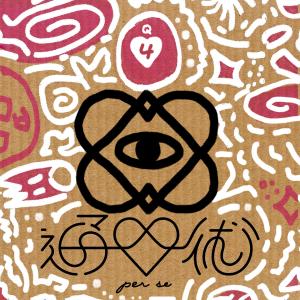 Listen to 通心术 song with lyrics from PER SE
