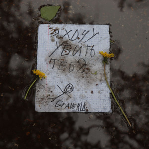 ดาวน์โหลดและฟังเพลง я хочу убить тебя slowed + reverb (slowed + reverb) พร้อมเนื้อเพลงจาก grave kid