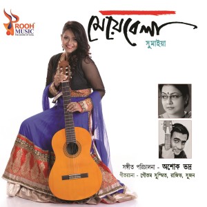Dengarkan Bin Tere lagu dari Shumaiya dengan lirik