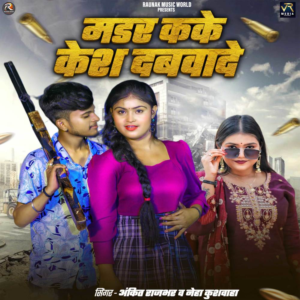 Murder Kake Kesh Dabawade