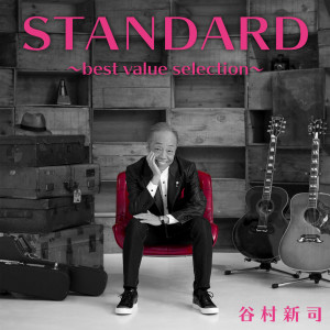 ดาวน์โหลดและฟังเพลง Subaru (2017 ver.) พร้อมเนื้อเพลงจาก 谷村新司