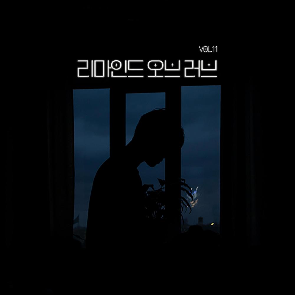 가끔 울어 (feat. 노훈 & 소울크라이) (Chill Trap Mix)
