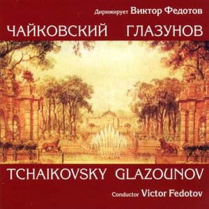 ดาวน์โหลดและฟังเพลง Dance Of The Cygnets From The Ballet "Swan Lake" พร้อมเนื้อเพลงจาก Victor Fedotov