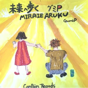 ดาวน์โหลดและฟังเพลง MIRAIE ARUKU พร้อมเนื้อเพลงจาก GumiP