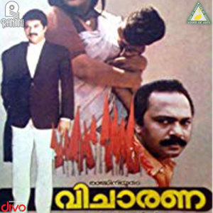 Listen to Oru Poo Viriyunna (Version 2) song with lyrics from M.G. Sreekumar