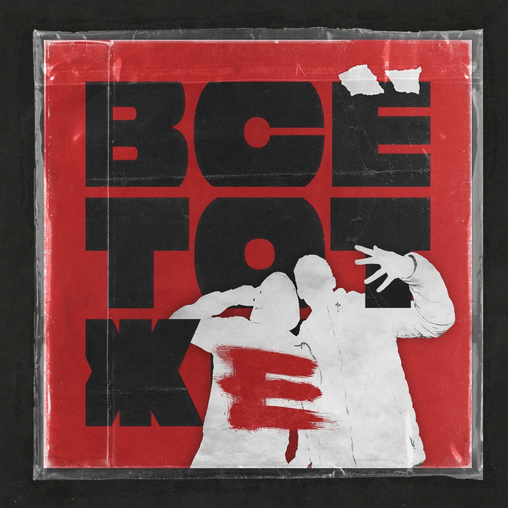 Всё тот же
