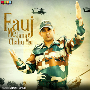 ดาวน์โหลดและฟังเพลง Fauj Me Jana Chahu Mai พร้อมเนื้อเพลงจาก Shakti Singh