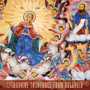 Listen to Blessed is the Man song with lyrics from Sofia Orthodox Choir
