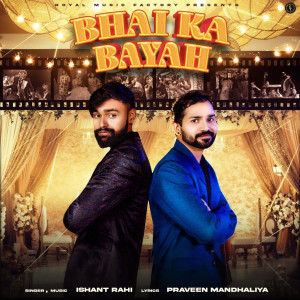 收聽Ishant Rahi的Bhai Ka Bayah歌詞歌曲